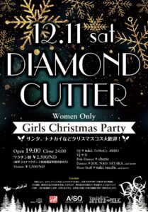 DIAMOND CUTTER -Girl’s Christmas Party-