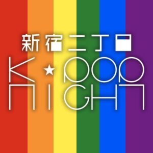 新宿二丁目K-POP NIGHT 6
