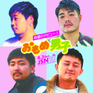 ジャニソンナイト ジャニソンナイト10周年イヤー第1弾 Aisotope Lounge