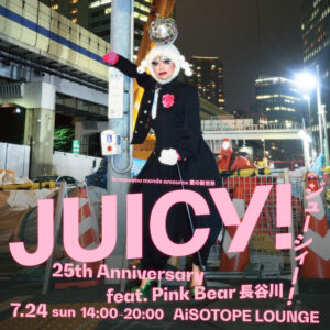 ジューシィー！ – 25th Anniversary feat. Pink Bear 長谷川 –