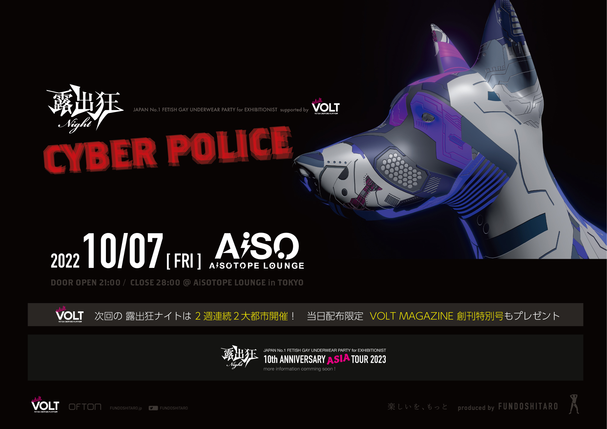 露出狂ナイト -CYBER POLICE- - AiSOTOPE LOUNGE