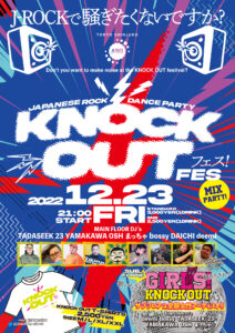 KNOCK OUT -JAPANESE ROCK DANCE PARTY-