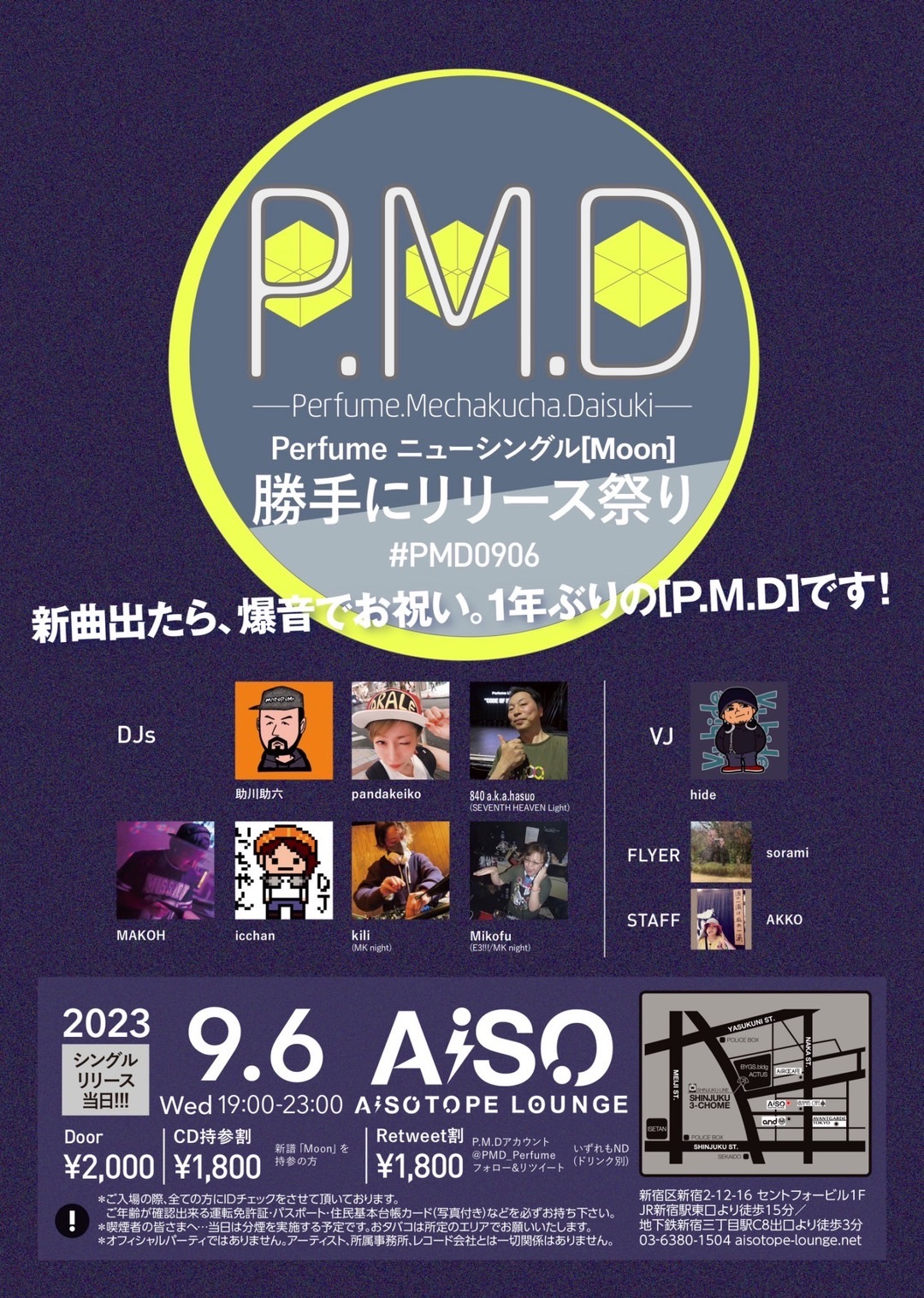 P.M.D】Perfume〜ニューシングル「Moon」勝手にリリース祭り