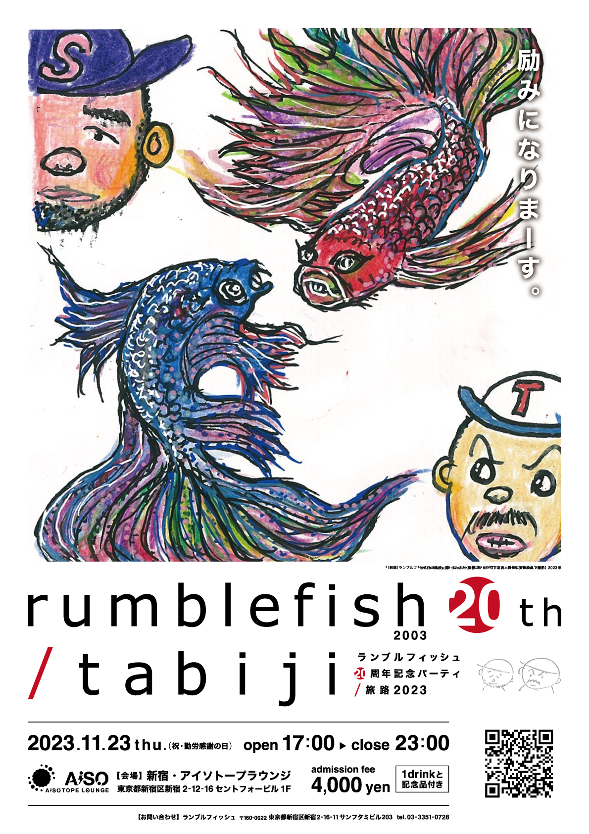 rumblefish 20th / tabiji ランブルフィッシュ20周年記念パーティ / 旅路2023 AiSOTOPE LOUNGE