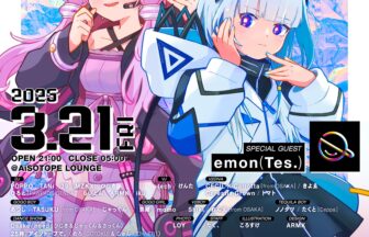 新宿二丁目ボカロナイト V2NiTE Vol.7.0 -3rd Anniversary- - AiSOTOPE