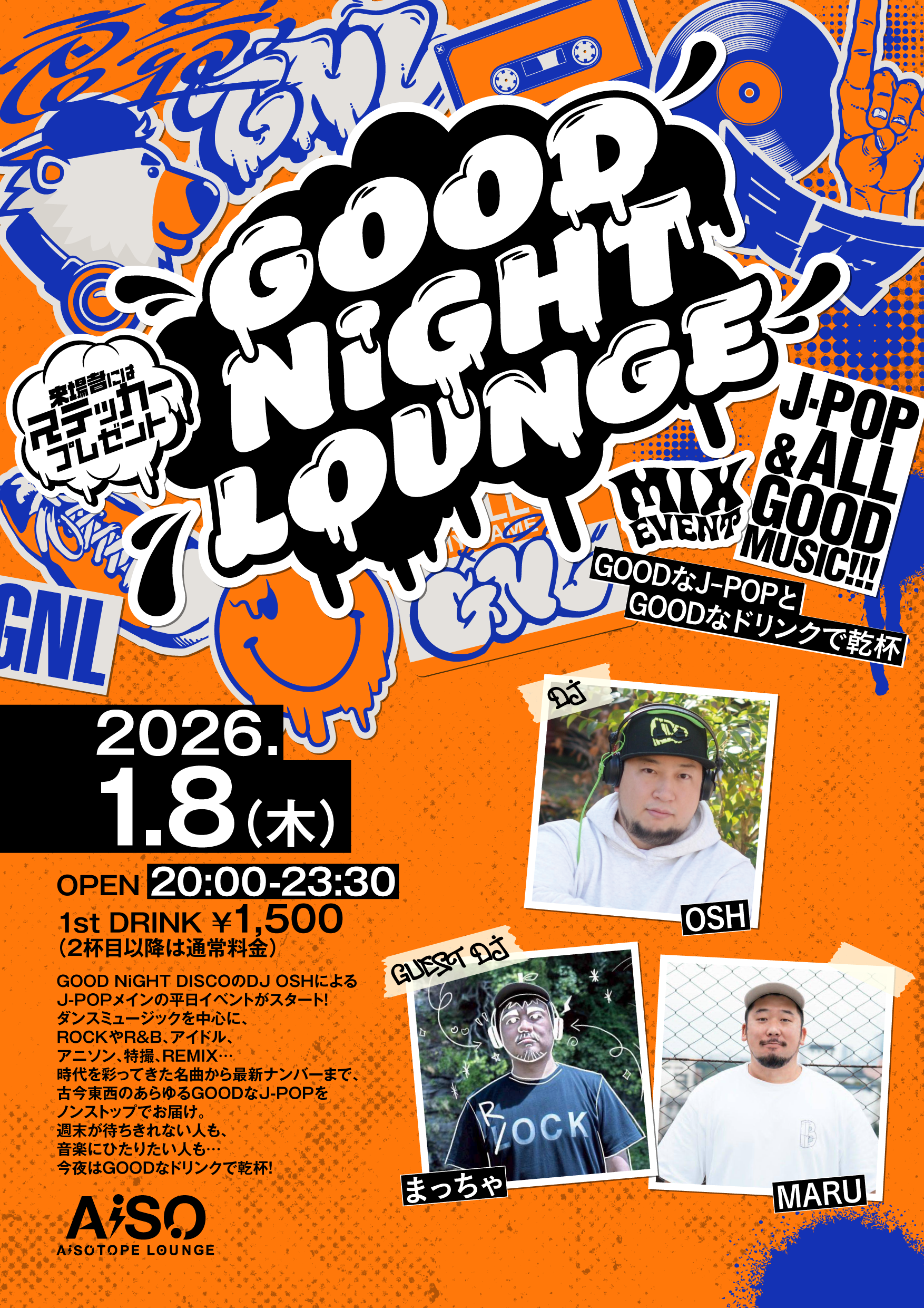 送料無料　90'sHOUSE/CLUB系12インチ20枚まとめ売り#DANCE SURPRISE BOX 2025~DREAM TRAIN~ 選抜オーディション!! - 広島ダンス