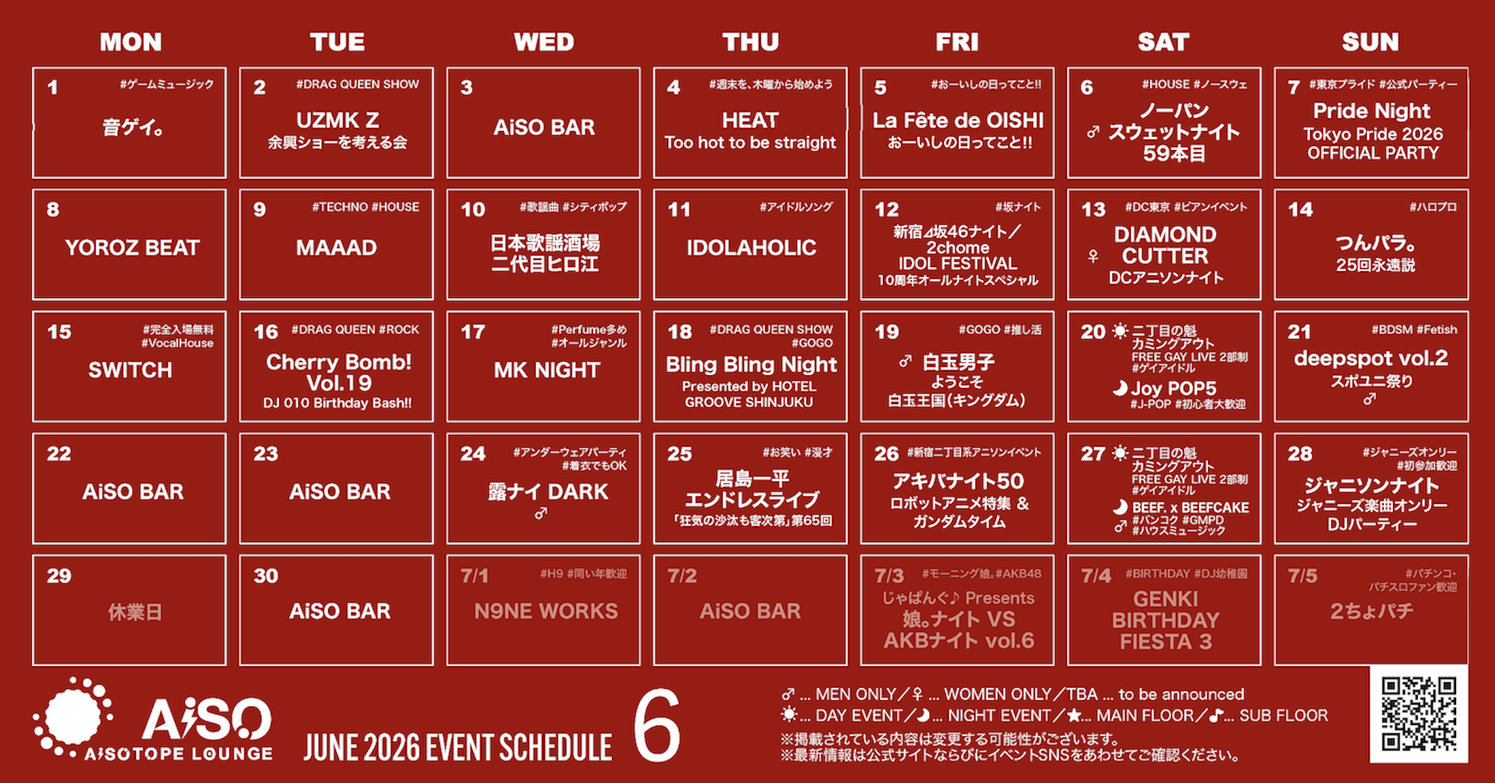 2026年6月カレンダー公開‼️ - AiSOTOPE LOUNGE