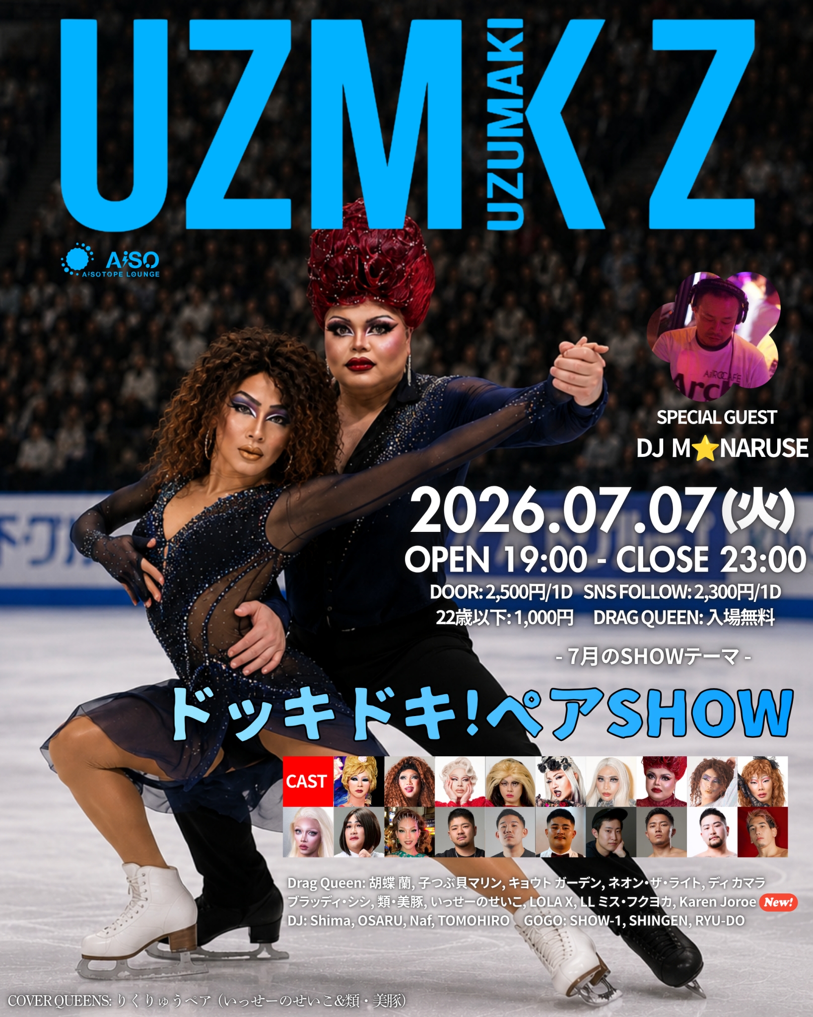 UZMK Z - AiSOTOPE LOUNGE